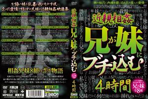 インディーズ,姉・妹,近親相姦